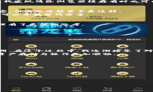   MetaMask打不开？解决方法与技巧大公开！ / 
 guanjianci MetaMask, 加密钱包, 浏览器插件 /guanjianci 

引言：我与MetaMask的首次相遇
在我初次接触加密货币的世界时，MetaMask就像一扇神奇的门，带我进入了一个全新的数字世界。那时候，心中充满了好奇与期待，想要探索这条崭新的投资之路。但随着时间的推移，我发现MetaMask并不总是如此顺畅，有时候，它会突然打不开，让人感到无比困惑。今天，我想和大家分享一下关于MetaMask无法打开的一些常见原因及解决方法，希望对正在经历同样困扰的你有所帮助。

常见原因一：网络问题
在使用MetaMask时，我发现网络连接的稳定性是非常关键的。有一次，我在家中使用Wi-Fi，却因网络不稳定导致MetaMask无法打开。此时，我意识到，尽量选择一个信号强、稳定的网络环境是多么重要。
解决办法：确保你的网络畅通无阻，尝试重启路由器或切换到移动数据。你也可以使用网络测速工具来检查网络的速度和稳定性。如果你在公司或其他地方使用公共Wi-Fi，记得查看是否有防火墙设置影响了MetaMask的访问。

常见原因二：浏览器问题
有时候，我会忘记更新我的浏览器版本，也曾因此遭遇MetaMask无法打开的窘境。更新的浏览器版本通常会修复一些Bug，从而改善用户体验。
解决办法：确保你的浏览器是最新版本。如果你使用的是Chrome，可以通过右上角的“设置”进行更新。同时，检查一下是否禁用了MetaMask插件，确保它处于启用状态。还有一点，我发现清除浏览器缓存有时也可以解决问题。

常见原因三：插件冲突
在使用MetaMask的过程中，我偶尔会安装其他浏览器插件。而这些插件可能与MetaMask产生冲突，导致其无法正常运行。这种情况让我意识到，在数字世界中，很多东西看似兼容，但实际可能并不是这样。
解决办法：考虑逐一禁用其他插件，以查看是否是某个插件导致的问题。如果MetaMask在禁用其他插件后能够正常开启，那么你就找到问题所在了。记得保留有用的插件，必要时可以寻找替代方案。

常见原因四：账户问题
曾经有一次，我在尝试启动MetaMask时遇到了账户相关的麻烦。原来是因为我在不同的设备上登录了多个账户，但忘记了我正在使用的那个。这种情况下，让我对数字资产的管理有了更深的思考。
解决办法：确保你输入的是正确的账户信息和密码。如果你不确定密码，可以尝试找回。此外，建议定期备份你的助记词和私钥，以防账号信息丢失。

常见原因五：版本问题
MetaMask偶尔会发布更新，有时这些更新可能会导致旧版本不兼容。在我更新MetaMask后，有时候发现它无法正常打开，这令我感到非常不安。
解决办法：检查MetaMask是否为最新版本，适时更新到最新版本，享受更顺畅的使用体验。另外，访问官方社区或论坛，可以获取最新的更新信息和其他用户的反馈。

个性化体验与总结
回想起我最初使用MetaMask时的无知，现在看来，遇到问题并不可怕，关键是要冷静对待，寻找解决办法。加密世界充满了变化，有时候，我们只需调整一点点，就能够恢复正常使用。在这个过程中，我逐渐培养了对技术的理解和对问题解决的能力。
无论你在使用MetaMask过程中遇到什么样的挑战，请记住，互联网是一个巨大的社区，我们可以通过寻求帮助与分享经验来克服困难。希望今天的分享能够帮到你，让你的数字资产存储与操作更加顺畅。
如果你还有其他相关的问题，欢迎在社区或论坛中提问，我会竭尽所能帮你找到答案！

附加资源与建议
在此，我还想推荐一些关于MetaMask和加密货币的学习资源，可以帮助你更好地理解这个领域：
ul
li官方文档：MetaMask官方网站的帮助中心。/li
li社交媒体：关注Twitter、Reddit等社交平台上的加密社区。/li
li在线课程：参加一些关于区块链和加密货币的在线课程，拓宽你的知识面。/li
/ul
希望这些方法和建议能够让你在MetaMask的使用过程中获得更多的乐趣与便利，祝你在数字货币的世界中一帆风顺！