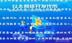 印度对加密货币的立场是