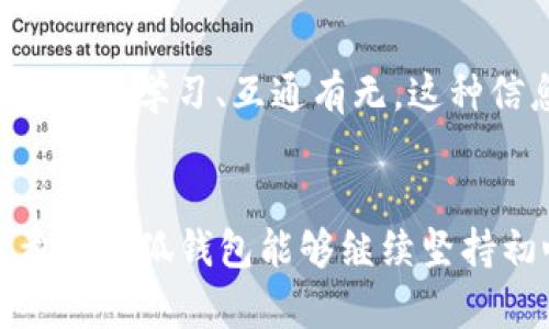   小狐钱包最新版本6119元：开启你的智能理财新体验！ / 
 guanjianci 小狐钱包，智能理财，金融科技 /guanjianci 

引言：智慧时代的理财选择
在这个数字经济蓬勃发展的时代，智能化wallet（钱包）逐渐成为我们生活中不可或缺的一部分。让我想起我小时候在家里的小柜子里藏钱时，那时候的我并不知道这些小小的硬币和纸币背后的意义。如今的小狐钱包已然改变了我的理财方式，让我不仅能够更方便地管理个人财务，还可以享受风险可控的投资产品，让我在忙碌的都市生活中也能够从容应对。

小狐钱包的最新版本6119元
作为一个个人理财管理工具，小狐钱包以其高效、智能的特点而受到用户的广泛欢迎。最新版本的6119元升级怜我来说，真是一次全新的体验。它不仅简化了资产的管理，更是在安全性和便捷性上做了全面。比如，我能够在手机上直接查看投资收益、账户余额，甚至进行实时转账。以前我总是需要翻看纸质账单，现在一切都在指尖。

智能理财的实际价值
小狐钱包的实用价值体现在多个方面。首先，智能化的资产管理让我们可以随时随地掌控财务状况。记得有一次出门旅游，自己居然忘了带现金。在心急如焚的时候打开小狐钱包，迅速完成了在线支付，真的是让我感受到了科技的力量。其次，小狐钱包提供的投资组合建议更适合我这样的年轻人，既降低了资金风险，还有较高的收益。它会基于我的消费习惯、风险承受能力等多维度分析，给出个性化的理财建议。

用户体验的提升
除了功能的强大，用户体验的提升也是小狐钱包的一大亮点。在我使用过程中，界面的简洁设计和操作的流畅性让我十分惊喜。同时，它还为我提供了智能理财教育，定期推送专业的财经文章和市场分析，帮助我提高自己的投资知识。这种感觉让我仿佛不仅仅是在使用一款应用，而是在参与一个不断学习和成长的过程。

安全性：我们最关心的问题
在如今的网络环境下，安全性无疑是我们使用电子钱包时最关心的问题之一。小狐钱包在这一点上也是做了很多努力，比如采用多重加密机制，所有的个人信息和交易数据都会经过严格的保护。正是因为这些安全措施，让我能够更加放心地使用这款软件，甚至有时候会主动向身边的朋友推荐。

带着感情的理财
小狐钱包不仅仅是个工具，它越来越像是我生活中的一部分。早上起床时，我会习惯性地打开这个应用，看看我的财务状况。一些朋友常常调侃我说，理财应该是冷冰冰的，但我却认为理财也可以与生活紧密相连。我小时候对金钱的观念比较单一，但通过小狐钱包的使用，我逐渐明白了理财不仅仅是为了存钱，更是为了让生活过得更好。

未来展望：持续进步的理财工具
未来，我希望小狐钱包可以更加智能化，推出更多人性化的功能，比如结合人工智能的财务顾问服务，以帮助用户制定更长远的理财计划。同时也希望能够通过更多的社交功能，让用户之间能够相互学习、互通有无。这种信息的互动和共享将为我们的理财带来更多的可能性，能够在推动个人成长的同时，促进社区的形成。

结论：小狐钱包，让理财更简单
小狐钱包的最新版本6119元为广大的用户提供了更加便捷和智能的理财体验。从个人管理到安全性保障，再到用户体验的提升，这款应用都在不断探索新的可能性。作为一名普通的用户，我希望小狐钱包能够继续坚持初心，帮助更多的人实现财富增值，在理财的路上走得更远、更稳。这不仅仅是为了一些数字，而是实现更美好的生活方式！