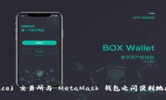 如何在币安 (Binance) 交易所