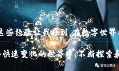   小狐钱包：轻松更换账号