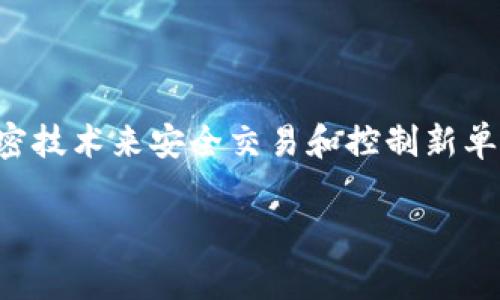 加密数字货币在英文中通常被称为 