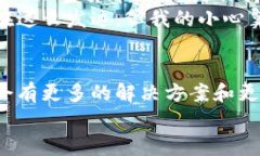 华为手机用户如何解决M