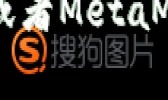 看来你提到的“metamask一直