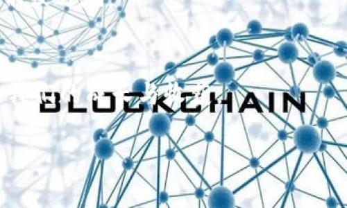 如何成为成功的加密货币投资者：实用策略与心态建设
加密货币, 投资策略, 心态建设/guanjianci

前言：我的加密货币投资之旅
回想起我第一次接触加密货币的经历，仿佛还在昨日。那时我在一位朋友的推荐下，对比特币产生了浓厚的兴趣。尽管很多人对这一新生事物抱有怀疑态度，但我好奇的心驱使着我不断去探索。就这样，我踏上了这条充满波折与惊喜的投资之路。经过几年的探索与反思，今天我想与大家分享一些实用的投资策略和心态建设，帮助你在加密货币的领域中找到属于自己的方向。

加密货币的基础知识
在深入投资之前，了解加密货币的基本概念是非常重要的。加密货币是一种基于区块链技术的数字货币，它通过加密技术确保交易的安全性和匿名性。比特币是最早也是最知名的加密货币，但现在市场上有成千上万种加密货币可供选择，例如以太坊、Ripple等。在投资之前，建议朋友们能够熟悉不同币种的背景、技术特性和市场动态，这样才能在投资决策时做出更加明智的选择。

选择合适的投资工具
在进入加密货币的世界后，我发现有很多工具可以帮助投资者更好地管理自己的资产。最常见的工具就是交易所，比如Coinbase和Binance等平台。选择一个安全且用户友好的交易所，可以让你的投资过程更加顺利。我个人在入门时选择了Coinbase，界面直观易懂，适合新手使用。

除了交易所，许多投资者还使用钱包来存储他们的数字资产。热钱包和冷钱包各有利弊，热钱包方便进行频繁交易，而冷钱包则提供了更高的安全性。回顾我刚开始的时候，由于对钱包的知识欠缺，我一度因为选择了不安全的钱包而损失了一部分资产，这让我失去了很多信心。但随着经验的累积，我逐渐掌握了更安全的资产存储方式。

构建多样化的投资组合
在加密货币投资中，构建多样化的投资组合是确保风险均衡的重要策略。我一直相信不应该把所有的鸡蛋放在同一个篮子里。虽然比特币和以太坊是非常流行的选择，但市场上还有许多具备潜力的币种。我的投资组合中还加入了几种小市值币种，虽然波动较大，但高风险往往伴随着高回报。

建议新手在制定投资组合时先从蓝筹币开始，随着经验的增加再慢慢尝试其他更高风险的资产。在这个过程中，我学会了定期调整我的投资组合，以适应市场变化。这种动态的投资方式让我在动荡的市场中保持相对稳定的收益。

技术分析与市场情绪的结合
加密货币市场的波动性使得技术分析成为投资者必不可少的工具。通过图表分析，投资者可以很快捕捉到价格走势的变化。值得一提的是，技术分析不仅仅是数字和图表，它还需要投资者对市场趋势的洞察力。个人而言，我常常结合市场情绪来指导自己的决策。

我曾经在一次重要的市场事件前，通过分析技术图表和社交媒体的动态，成功提前预判了价格的波动。这种结合让我意识到，投资不仅是计算和逻辑，更是对人性的洞察和理解。加密货币投资的魅力也正是在于它具有很强的社会属性，许多时候市场的情绪会对价格产生巨大的影响。

培养良好的投资心态
我相信，投资心态的建立是成功的关键。在我的投资旅程中，我经历了多次大起大落，特别是在市场暴跌时，往往容易情绪失控。为了挽回损失，我曾经在不理智的情况下加仓，结果造成更大的损失。后来的反思让我意识到，控制情绪、保持冷静判断的重要性。

我开始借助心理学的原则来帮助自己，在投资决策时进行自我反思与评估。我会定期回顾自己的交易记录，分析成功与失败的原因，将这些经验教训铭记于心。这种不断反思的过程不仅提高了我的投资水平，也帮助我保持了一颗平常心。

风险管理的重要性
在任何一种投资中，风险管理都是必不可少的。加密货币市场的高波动性让风险管理显得尤为重要。我在投资时始终保持“止损”的策略，不会因为短期的市场反弹而改变我的策略。同时，我设定合理的投资金额，避免因此而对自己的生活造成困扰。

我记得有一次，为了追逐一个突然上涨的币种，我不顾其他的风险管理原则重仓投资，结果当冷静下来后才发现自己已经损失惨重。这让我深刻意识到，风险管理不仅是技术手段，更是保持理智和冷静的重要工具。在此，我建议所有投资者在进入市场之前，一定要制定好风险管理的方案。

继续学习与调整策略
加密货币行业变化迅速，新技术和新币种层出不穷，保持学习的热情是成功投资的必经之路。我每周都会花时间研究加密市场的新动向，参加线上研讨会、阅读专业书籍，确保自己不会错过任何重要信息。

我还在社交平台上跟踪一些知名的投资者和分析师，他们的见解为我提供了许多灵感和启发。通过学习别人成功的经验，我逐渐找到了一套适合自己的投资策略。正如我小时候常听说的：“活到老，学到老。”在加密货币的投资旅程中，这句话更是激励着我不断前行。

结论：投资与生活的哲学
经过这几年的探索与摸索，我逐渐明白，加密货币投资不仅是一种经济行为，更是一种生活的哲学。它教会我如何面对不确定性，如何在快节奏的市场中保持理智与冷静。加密货币的每一次波动都像是在考验我的耐心与智慧。

在未来的投资旅途中，我将继续携带这些经验与教训，迎接新的挑战。如果你也想成为一个成功的加密货币投资者，不妨从我的经验中找到适合自己的策略和方法，建立起属于自己的投资哲学。

希望每位朋友都能在加密货币的世界中发现自己的价值，实现自己的财富梦想。投资的道路曲折而漫长，唯有坚定信念与不断学习，才能够在这样一个动态的市场环境中立于不败之地。

学习与成长：我们共同的旅程
最后，想说的是，投资的旅程有时是孤独的，但最终我们都在相同的道路上前行。如果你有兴趣交流更多关于加密货币投资的经验，欢迎留言或私信我。我们可以一起探讨，分享我们的成长与收获。

感谢您阅读我的分享，希望我们的投资旅程都能充满收获与喜悦！