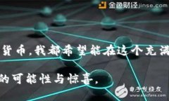 小狐钱包是一款致力于提