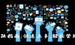 MetaMask 登陆指南：快速上