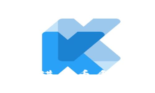 如何在小狐钱包中进行币质押：实用指南与技巧