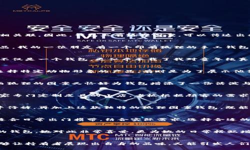 这个问题有趣而且引人深思，让我们一起来探讨一下钱包上有狐狸图案的设计是否合适。

狐狸的象征意义
狐狸在很多文化中都有着特殊的象征意义。在中国传统文化中，狐狸有时被视为狡诈和灵活的代表，但在其他文化中，如某些北美印第安部落，狐狸则象征着智慧和机智。它们的形象往往与智慧、机敏和适应能力相关联。因此，钱包上有狐狸图案，可以传达出持有者灵活应对生活挑战的态度。

设计的美学考量
从设计角度来看，动物图案近年来在时尚界重新流行。狐狸以其独特的形状和鲜艳的颜色，比如橙色、白色和黑色，提供了很好的视觉效果。当这些元素结合到钱包设计中时，能够形成一个既时尚又引人注目的产品。我的一位朋友有一个印有狐狸的手工钱包，每次她带出门，几乎都能吸引到周围人的目光。这样的设计不仅仅是一个实用的物品，更是一种自我表达的方式。

个人情感与回忆
我记得我小时候，也曾收到过一只狐狸小玩偶，那是我外婆送给我的生日礼物。那只狐狸玩偶陪伴了我很多个夜晚，成为我童年时期的重要朋友。当看到钱包上有狐狸的图案时，我不禁被那段美好的回忆触动。它不仅是一个钱包，更似乎承载了我对童年纯真时光的怀念。在如今快节奏的生活中，选择这样一个图案，仿佛是在为自己留下一丝温暖与宁静。

文化与个性认同
对于拥有独特审美和文化认同的人来说，狐狸图案的钱包或许是一个很好的选择。在现代社会，越来越多的人开始寻找与自己性格相符的产品。我曾经参与过一个关于时尚与自我认同的讨论，很多参与者提到，选择特定动物形象的产品，有时是为了展示他们的内心世界和价值观。狐狸这种既可爱又聪明的动物，正好符合那种对机智与灵活的追求。

实用性与个性化结合
钱包不仅仅是一个装钱的工具，它的设计和外观能反映出持有者的个性和审美情趣。如今，很多设计师已经意识到这一点，开始将动植物图案融入日常用品中。个性化的设计可以让每一个使用者都感受到独特，而狐狸的图案又恰好为钱包增添了一份活泼与灵动。无论是单纯追求美观，还是希望表达某种寓意，一款狐狸图案的钱包都能满足不同人群的需求。

市场需求与流行趋势
从市场的角度来看，钱包这种单品的设计也在变化，越来越多的品牌开始注重个性化和图案化设计。消费者的审美愈发多元化，狐狸图案钱包这种新兴趋势，正是对传统设计的挑战与创新。在我生活的城市，有一家专门定制皮具的小店，老板根据顾客的需求，设计了许多独特的人物和动物形象，狐狸就是其中一种受欢迎的设计。这反映了人们对产品个性化和实用性的双重需求。

狐狸图案钱包的搭配建议
当选择背带狐狸图案的钱包时，搭配也是至关重要的。如果您选择的是鲜艳而抢眼的狐狸图案，建议可以选择一些素色的服装作为搭配，这样才能突出钱包本身的设计感。例如，搭配一件简单的白色衬衫和一条牛仔裤，再加上这款独特的狐狸图案钱包，既能展现出一种随性的时尚感，又能保持整体造型的和谐。同时，搭配一些简约的配饰，比如一双经典的黑色鞋子和一条简单的项链，便能轻松打造出既时尚又不失优雅的个人风格。

狐狸纹理的材质选择
在选择钱包时，除了图案，材质也是非常重要的因素。在市面上，狐狸图案的钱包通常有皮革、帆布等多种材料可供选择。皮革钱包虽然价格较高，但它的耐磨性和使用寿命会更长；而帆布钱包则更加亮眼和轻便，适合日常出门携带。结合实际需求，选择合适的材质，才能让这个钱包在使用中更加得心应手。比如，我在大学时经常使用一款帆布材质的狐狸图案钱包，非常方便，且轻便，适合随身携带，而当我步入职场后，便选择了一款皮革材质的，因为它更显正式和稳重。

狐狸图案钱包的礼物选择
如果你在为亲友选择礼物，不妨考虑狐狸图案的钱包，作为送给他们的小心意。这个图案不仅可爱，还能传达出对灵活、智慧的向往，适合不同年龄段的人群。在我身边，有一位朋友生日时，我送了她一款狐狸图案的钱包，她对此非常喜爱，更为她的日常搭配增添了许多色彩。每次看到她使用这款钱包，我总会想起那份美好的祝福，仿佛我们的情谊也在这一刻得到了升华。

总结：个体化与情感连接的重要性
总的来说，钱包上有狐狸的图案既是时尚的一种选择，也是情感的一种寄托。在这个迅速变化的时代，越来越多的人开始在日常生活用品中追求个性化与情感的连接。狐狸图案的钱包，作为一种独特的设计，既能够让持有者展现出自身的品味，又能引发人们对智慧和机警的思考。我相信，随着人们对个性化和设计美学的重视，狐狸图案的钱包将越来越受欢迎，成为未来时尚的一部分。