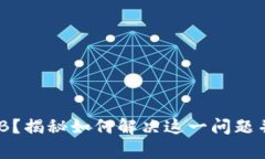 小狐钱包未拥有BNB？揭秘