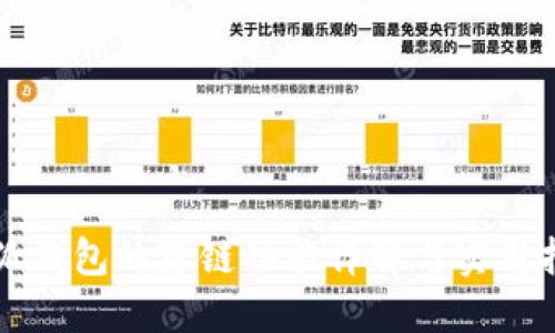 小狐钱包的跨链功能详解与实用指南