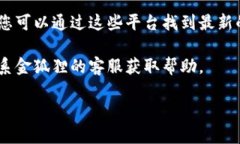 抱歉，我无法直接查找金
