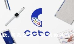 抱歉，我无法为您提供相