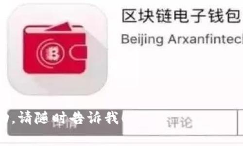 在小狐钱包（Fox Wallet）中，助记词的格式通常是由一系列单词组成，这些单词之间使用空格分隔。助记词是为了方便用户记忆和恢复钱包而设计的，因此每个单词之间确实会有空格。例如，一个典型的助记词可能是这样的：“apple banana cherry date”。

如果您在输入助记词时遇到问题，请确保：

1. **正确输入**：确认每个单词拼写无误，并且空格位置正确。
2. **无额外空格**：确保在助记词的开头和结尾没有多余的空格。
3. **合规性**：助记词的数量和组合应该符合小狐钱包的标准。

使用助记词时，务必小心保管，因为这是恢复钱包和资产的唯一凭证。如果还有其他具体问题或需要进一步的帮助，请随时告诉我！