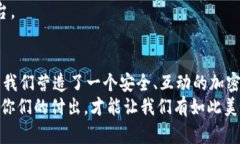   小狐钱包：一键添加各种