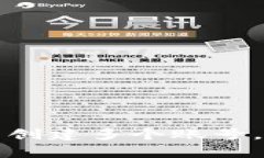 如何在小狐钱包中创建多