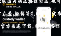 小狐钱包是一款数字货币