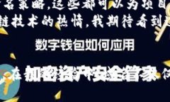 在现代数字经济中，加密