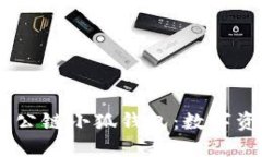 中本聪币Core公链小狐钱包