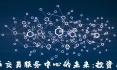 探索印度加密货币交易服