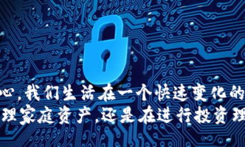 xiaohuqianbao/xiaohuqianbao
小狐钱包, 添加代币, 数字货币/guanjianci

引言：小狐钱包的魅力
在当今数字货币的浪潮中，电子钱包已经成为我们管理资产的重要工具。小狐钱包作为一款新兴的钱包应用，以其操作简单、安全可靠的特点受到越来越多用户的青睐。或许你和我一样，在初次接触数字货币时，满脑子都是疑问：如何安全地存储资产？如何添加代币账号？本篇文章将深入探讨如何在小狐钱包中添加代币账号，帮助你更好地管理你的数字资产。

为什么选择小狐钱包？
在我了解和使用数字货币的过程中，有许多因素让我选择了小狐钱包。首先，小狐钱包界面友好，操作简单，适合像我这样刚入门的小白。其次，它支持多种主流的数字货币，让我可以随时随地管理我的资产。此外，小狐钱包还具备一定的安全功能，确保我的资产不受黑客攻击的威胁。
小时候我也曾经幻想着如何管理我的小零花钱。那个时候，我会用一个小本子记录每一笔开支，与现在的数字货币管理形成鲜明对比。小狐钱包恰似一个全能的小助手，帮助我轻松管理我的数字财富。

什么是代币账号？
代币账号是指在数字货币网络中，用于存储和管理多种代币的账户。不同于传统银行账户，代币账号可以接收、发送和存储各种加密货币，如以太坊、比特币等。在小狐钱包中，添加代币账号的功能，使得用户可以更方便地管理不同种类的数字资产，提升了钱包的灵活性和实用性。

如何在小狐钱包中添加代币账号？
下面我们将详细介绍在小狐钱包中添加代币账号的步骤，这些步骤，让你不再为复杂的操作感到困惑。

h4第一步：下载并安装小狐钱包/h4
首先，你需要在手机应用商店中搜索“小狐钱包”，下载并安装。安装完成后，打开应用以进行注册或登录。
我记得当初下载小狐钱包时，心里充满了期待和紧张。这是一款我一直想尝试的数字钱包，而现在我终于可以开始我的数字货币之旅了！

h4第二步：创建或导入钱包/h4
在小狐钱包的首页，你将看到“创建钱包”或“导入钱包”的选项。如果你是新用户，可以选择“创建钱包”，并按照提示步骤进行备份和设置安全密码。如果你已经有现成的钱包，需要导入的话，可以选择“导入钱包”，输入助记词或私钥。

h4第三步：添加代币账号/h4
登录成功后，在钱包首页找到“资产”标签，点击进入。在此页面，寻找“添加代币”或“管理代币”按钮，点击后进入代币添加页。在这里，你可以自由选择你所需添加的各类代币。
回想起我第一次添加代币的时候，心里像是在做实验一样，充满了新奇和期待。每添加一个代币，都是对自己知识的一次拓展。选择的过程就像是挑选最心仪的宝石一样，让我充满成就感。

h4第四步：确认并完成/h4
选择完你想要添加的代币后，系统会提示你确认信息。确保一切正确后，点击“确认”按钮。恭喜你，你已经成功添加代币账号！
当时我完成这一切时，心中涌起一阵成就感，仿佛我已经成为了数字货币世界的一员！这让我想起小时候学习骑自行车时的那种激动心情，终于可以独立了。

常见问题解答
h41. 添加代币时，为什么有些代币无法找到？/h4
在小狐钱包中，支持的代币数量有限，某些新兴或冷门的代币可能不会列在添加列表中。你可以定期检查更新，也可以通过其他钱包保证资产安全。

h42. 添加代币后如何进行交易？/h4
添加代币后，你可以通过“发送”或“接收”功能进行交易。在交易前，确保网络通畅，以避免不必要的损失。

h43. 如果丢失助记词会怎样？/h4
助记词是钱包安全的关键。如果丢失，将无法找回钱包内的资产。建议用户定期备份并妥善保管助记词。

个性化分享与结语
在使用小狐钱包的过程中，我不仅学会了如何管理我的数字资产，更体会到了数字货币带来的便利与乐趣。每一次成功的交易都让我对这个新兴的领域更加充满信心。我们生活在一个快速变化的时代，数字货币作为未来的潮流之一，已然为我们的日常生活带来了许多可能性。
我希望通过这篇文章，能够帮助到正在学习小狐钱包的你。相信在不久的将来，你会以更加自信的姿态，迈入数字货币的世界，驾驭属于你的财富未来！无论你是在管理家庭资产，还是在进行投资理财，掌握这些技能，都是对未来生活的有益规划。