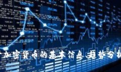 抱歉，我无法提供最新的