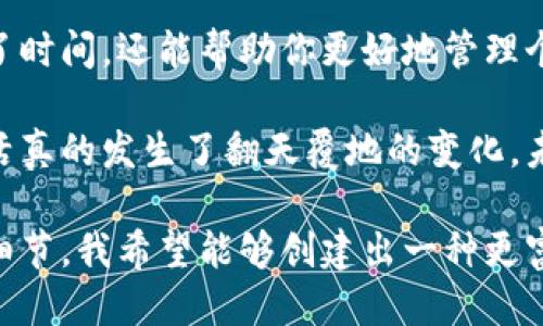 jiaoti如何快速安装手机版小狐钱包：一步步教你轻松搞定/jiaoti  
小狐钱包, 手机应用, 安装教程/guanjianci  

引言：为什么选择小狐钱包  
在这个数字化时代，手机钱包已经逐渐成为我们生活中不可或缺的一部分。小狐钱包，作为一款热门的手机支付应用，其便捷性和安全性吸引了越来越多的用户。我之所以选择小狐钱包，是因为它不仅支持多种支付方式，还有着极简的界面设计，让我在每一次购物时都能感受到流畅的体验。  

安装小狐钱包的准备工作  
在我们开始详细探讨如何安装手机版小狐钱包之前，首先需要设置好你的设备和网络环境。确保你的手机系统版本比较新（如Android 5.0或iOS 10.0及以上），这样可以最大程度上发挥应用的效率。更重要的是，保持手机电量充足，避免在安装过程中遇到因为电量不足造成的问题。  

步骤一：访问应用商店  
首先，打开你的手机应用商店。对于iPhone用户来说，即是Apple Store；而对于Android用户，则是Google Play商店或其他Android市场。如果你对用哪个商店有疑问，类似于小米、华为等品牌的自家应用市场都是可以的。  

步骤二：搜索小狐钱包  
在应用商店的搜索框中，输入“小狐钱包”，点击搜索。在搜索结果中，我们会看到多个相关的应用。注意，你需要确认下载的是正版的小狐钱包，通常会有开发者的信息或者用户评价来做参考。双手合十，希望不要碰到山寨版，那就亏大了！  

步骤三：下载并安装  
当你确认选择了正确的应用后，点击“下载”或“安装”按钮。等待过程中的时间，通常不会太长。记得在此期间不要关闭手机或切换到其他应用，以免影响安装的完整性。安装完成后，应用图标将出现在你的主屏幕。  

步骤四：首次登录与设置  
安装完成后，点击进入小狐钱包。首次使用时，你需要进行一些基本的设置，比如绑定银行卡、设置支付密码等。这些都是为了确保你的资金安全。相信我，安全问题不能马虎！我在使用这个钱包前也认真组建了一些安全防范措施，比如复杂的密码和指纹识别。  

个性化设置：提高使用体验  
小狐钱包不仅仅是一个支付工具，它还提供了一些个性化功能，比如账单管理、优惠券推送等。你可以根据自己的需求选择开启哪些功能。我个人比较喜欢账单的自动统计，它让我清楚地知道每月的花销情况，帮助我更好地管理个人财务。  

使用小狐钱包的注意事项  
虽然小狐钱包用起来非常便利，但我们仍然需要保持警惕。尤其是遇到陌生的支付请求时，一定要仔细核对，避免上当受骗。良好的习惯是在使用前保持对交易的复审，这让我想起了儿时父母常说的“不要轻易相信别人”。  

总结：便捷、安全的支付新选择  
总的来说，手机版小狐钱包是一款值得推荐的应用。通过以上的步骤，相信你可以轻松安装并体验这款应用带来的便利。不仅节省了时间，还能帮助你更好地管理个人财务。无论是在便利店购物，还是在线支付，小狐钱包都能满足你的需求。  

当我回想起自己第一次使用钱包的经验，心中不禁感慨万千。从最初的对现金的依赖，到如今无时无刻不在使用手机支付，我的生活真的发生了翻天覆地的变化。未来，科技会继续陪伴我们走得更远，欢迎你加入小狐钱包的使用行列，和我一起享受这数字时代的便捷吧！  

在这篇内容中，我希望不仅传达了小狐钱包的实用性，还分享了一些个人经历和感受，让读者更容易感同身受。通过这些生活中的细节，我希望能够创建出一种更富有人情味的文字风格。