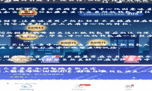   小狐钱包到底是去中心化还是中心化？揭开真相！ / 
 guanjianci 小狐钱包, 去中心化, 数字货币 /guanjianci 

引言
在数字货币愈发普及的今天，如何选择一款合适的钱包成了许多投资者和爱好者心中的一个重要议题。作为一款受欢迎的数字货币钱包，小狐钱包（XiaoHu Wallet）在圈内引起了广泛关注。但这个钱包到底是去中心化还是中心化？这让许多人产生了疑惑。作为一个曾经在钱包选择上犯过错误的人，我迫切希望能够弄清楚这一点，以帮助自己和其他人更好地理解这个工具。

去中心化与中心化：概念剖析
在讨论小狐钱包是否去中心化之前，我们需要先明确什么是去中心化和中心化。简单来说，去中心化指的是没有一个单一的控制者或管理机构，所有的交易和数据均由网络中的多方共同管理。而中心化则意味着有一个或几个实体对管理和数据进行控制。
经常有人问我：“去中心化钱包和中心化钱包有什么区别呢？”，于是我每次都会举个例子，像是比特币就是一种典型的去中心化系统，每个人都能够参与到区块的生成和交易中。但如果是某个交易所的钱包，那往往就在他们的控制之下，个人用户需要信任这个交易所。

小狐钱包的架构及其特性
小狐钱包自推出以来，便以其简洁的界面和用户友好的体验而受到用户青睐。通过对它的深入了解，我发现小狐钱包采用了多种安全措施，包括多重签名、私钥本地存储等，这意味着用户的私钥并不直接存储在服务器上，似乎初看是一个去中心化的向往。
然而，对于小狐钱包的去中心化特性，真正的考量在于它的管理和控制结构。与一些完全去中心化的项目相比，小狐钱包的某些功能仍然依赖于开发团队的控制。这使得它在某种程度上具有中心化的特征。

用户体验与安全性
我记得第一次使用小狐钱包的时候，那种快感真的很难用语言来形容。简单、直观的操作让我快速上手，我不禁想起了小时候第一次玩电子游戏的激动。然而，随着时间的推移，我开始关注小狐钱包背后的运作逻辑。
许多用户都表示，小狐钱包的安全性值得信赖，尤其是其采用的先进加密技术。不过，我也听到了一些用户的担忧，在一些论坛中，他们讨论到钱包是否真的能够完全防止黑客攻击。毕竟，中心化的钱包在一定程度上会把大家的资产聚集在一个地方，这无疑会引来攻击者的关注。

小狐钱包的优势与不足
正如许多事情都有两面性，小狐钱包也有其优势和不足之处。优势在于用户友好的界面、交易速度快以及多币种支持等方面。这些优势让我在使用过程中感到格外舒心。不过，从去中心化的角度而言，这款钱包又有些不足。
如果我们希望完全以去中心化的方式进行交易，而小狐钱包的某些功能依赖于其服务器，显然会影响我们的体验。我在选择钱包时，会习惯性地思考它所带来的便利是否足以弥补去中心化带来的风险。

真实案例与用户反馈
为了更深入地理解小狐钱包的去中心化特性，我查阅了一些用户案例。某位用户分享了他在小狐钱包中进行一次交易的经历，他表示在交易完成后，他感觉非常安心，因为他的资产并不直接暴露在交易所的服务器上。
但也有人对此提出了质疑，他们担心这样的保护只是表面，真正的控制权依然在开发团队的手中。对于这些质疑，我作为一个曾经在投资过程中犯错的人，能深有体会。去中心化的理想虽然美好，但在实际操作中，总会有些不可控的因素。

如何选择合适的钱包？
回到我自身的经历，我曾经在选择钱包时纠结了很久。作为一个数字货币的新手，我对每一款钱包都充满了期待，但在了解了去中心化与中心化的不同后，我意识到自己需要更加理智地来做决定。
在选择钱包时，我建议用户考虑自己的需求。如果你重视安全性和控制权，可以考虑那些完全去中心化的钱包；如果你更在意用户体验与交易速度，而愿意在某种程度上接受中心化的元素，那么小狐钱包便是一个不错的选择。

未来展望与总结
在这个快速发展的区块链行业中，钱包作为一个重要的工具，承载着用户对资产安全与交易便捷的期望。小狐钱包作为其中的一员，尽管在去中心化的特性上有所不足，但在用户体验和安全性方面的表现不容小觑。
我希望未来的小狐钱包能够在去中心化的道路上不断探索，致力于提升用户的控制权与安全性。毕竟，用户的信赖是钱包存续与成长的基石。
最后，我想说，选择钱包如同选择朋友，有些可能是你在初期相处时感到欢喜的，但随着时间的推移，真正的关系才会显现出其价值。希望大家都能够找到最适合自己的钱包，无论是小狐钱包还是其他选择。