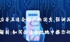 思考一个有吸引力并且适