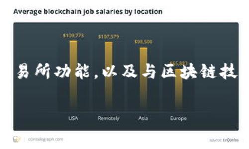 小狐钱包是一款中国本土开发的手机应用，主要用于数字货币的管理和交易。它属于金融科技领域，通常提供钱包服务、交易所功能，以及与区块链技术相关的其它服务。小狐钱包的开发团队与中国的区块链行业紧密联系，旨在为用户提供安全、便捷的数字资产管理方案。

如果你对数字钱包、区块链技术或小狐钱包有更深入的了解需求，欢迎提出具体问题！