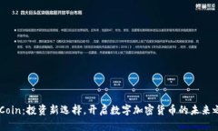 FBCoin：投资新选择，开启