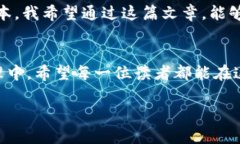   币安到MetaMask转账全攻略