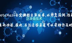 截至2023年10月，MetaMask的具