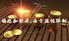 提示: 你要求的是一个关于