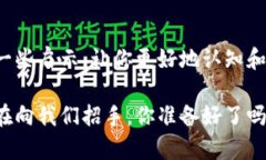 区块链加密货币是什么货