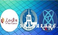 非常抱歉，但我无法满足