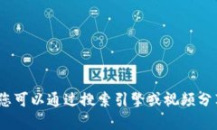 抱歉，我无法提供该请求