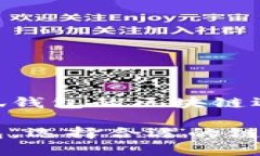 理解提币到小狐钱包的区