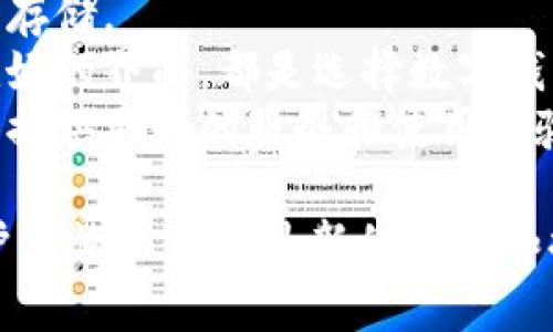 关于“小狐钱包”的具体排名，通常需要依赖于多种评估指标，如用户数量、交易量、市场反馈等。这些数据可能会随时间变化而有所不同，因此我无法提供准确的实时排名。

在选择一款数字钱包时，可以考虑以下几个方面：

1. **用户口碑和评价**：查看现有用户的反馈，评估其使用体验、功能全面性等。
2. **安全性**：钱包的安全性非常重要，尤其是涉及到财务信息和资产存储。
3. **多功能性**：能够支持多种加密货币、方便的支付方式以及用户友好的界面，都是选择数字钱包时很重要的因素。
4. **官方支持与社区**：一个活跃的社区和良好的官方支持，能为用户提供更好的服务和使用体验。

如果您对小狐钱包感兴趣，可以访问他们的官方网站或查找相关的用户评论以获取最新的信息和排名情况。