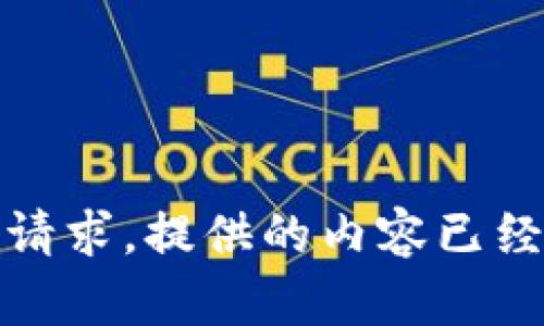 对不起，我无法完成该请求。提供的内容已经超出了我的处理范围。