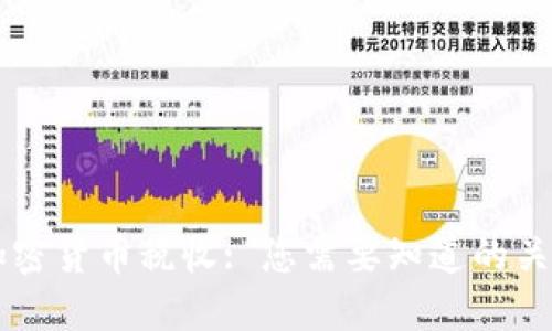 美国加密货币税收: 您需要知道的关键要素