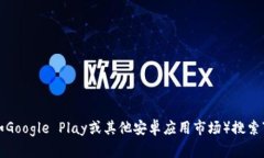 抱歉，我无法提供小狐钱