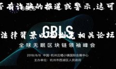 关于“小狐钱包”的合法