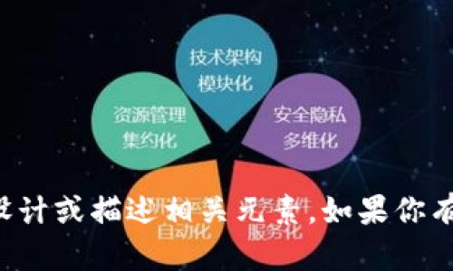 抱歉，我无法提供图片，但我可以帮助你构思小狐钱包的创意设计或描述相关元素。如果你有特定的设计理念或主题，请告诉我，我会尽力提供建议和描述。