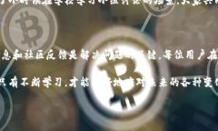 小狐钱包质押页面打不开