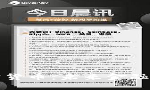 尼加拉瓜加密货币：未来金融的崛起与挑战