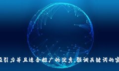 思考一个有吸引力并且适