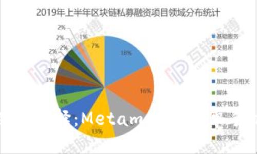 数字资产管理新选择：Metamask 安卓手机版应用全解