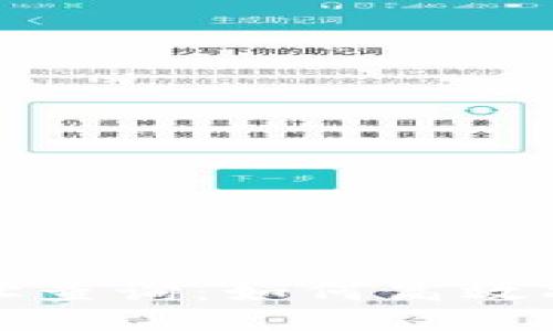 小狐钱包合约地址查询：如何高效找到钱包合约地址