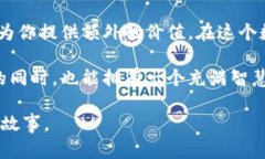   安装小狐钱包：轻松管理